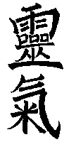 Reiki Kanji (symbol)
